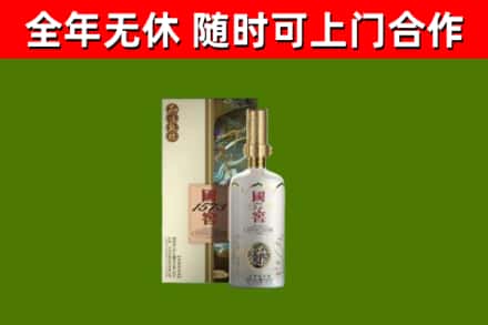 始兴县回收国窖1573价格