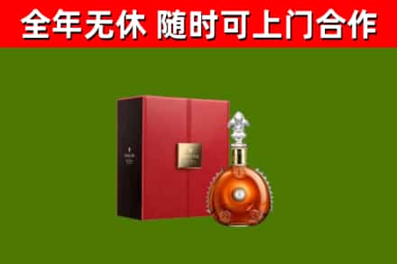 始兴县回收路易十三