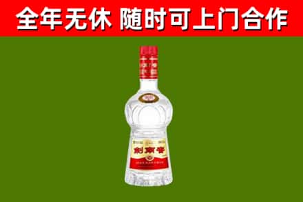 始兴县烟酒回收剑南春水晶剑2.jpg