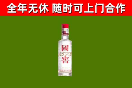 始兴县烟酒回收1573酒.jpg