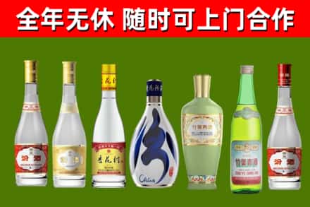 始兴县烟酒回收汾酒系列.jpg