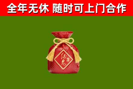 始兴县烟酒回收酒鬼酒.jpg