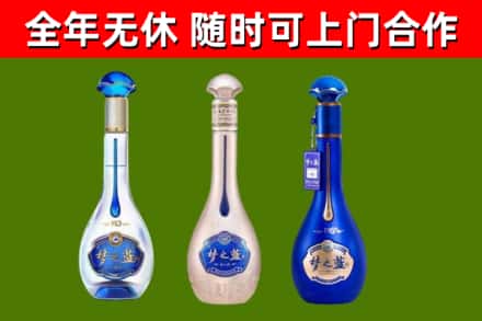 始兴县烟酒回收梦之蓝系列.jpg