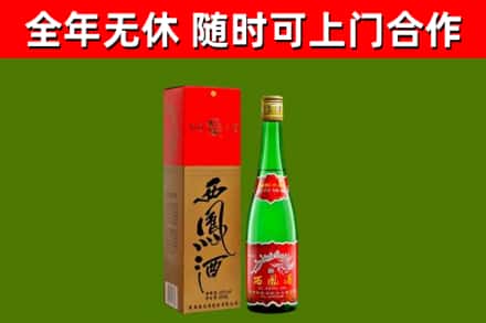 始兴县烟酒回收西凤酒绿瓶.jpg