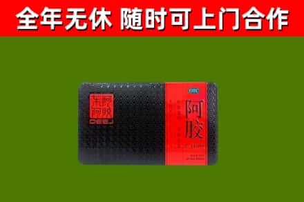 始兴县回收阿胶